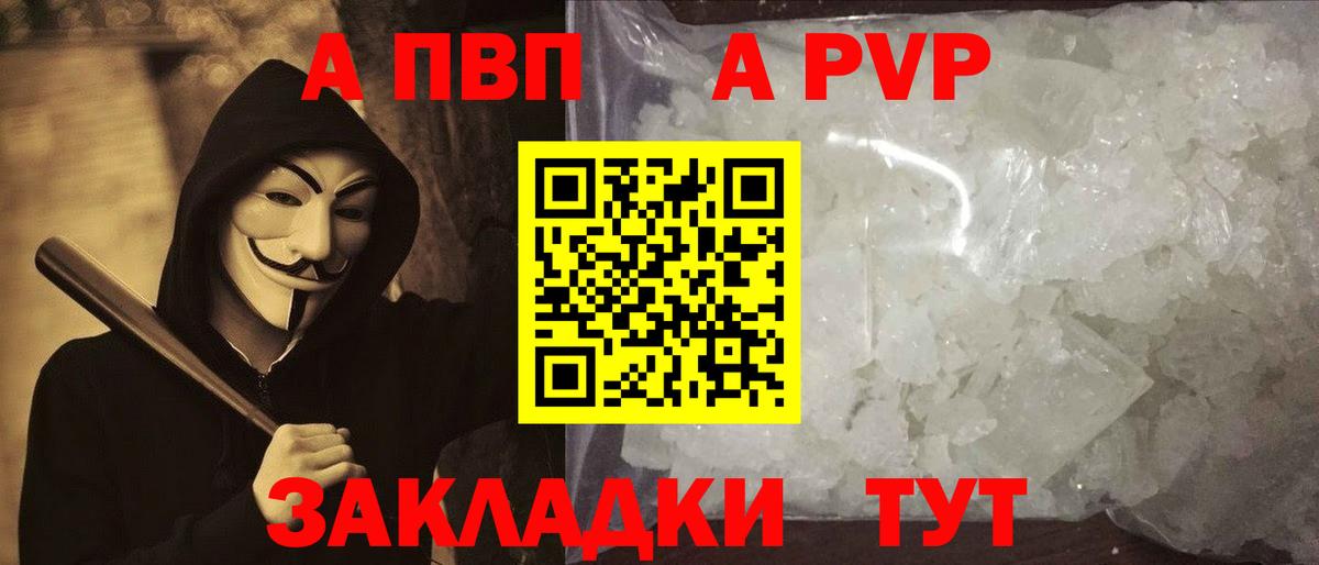 Кубинка  A PVP кристаллы  APVP  A-PVP Соль  Вход с VPN 