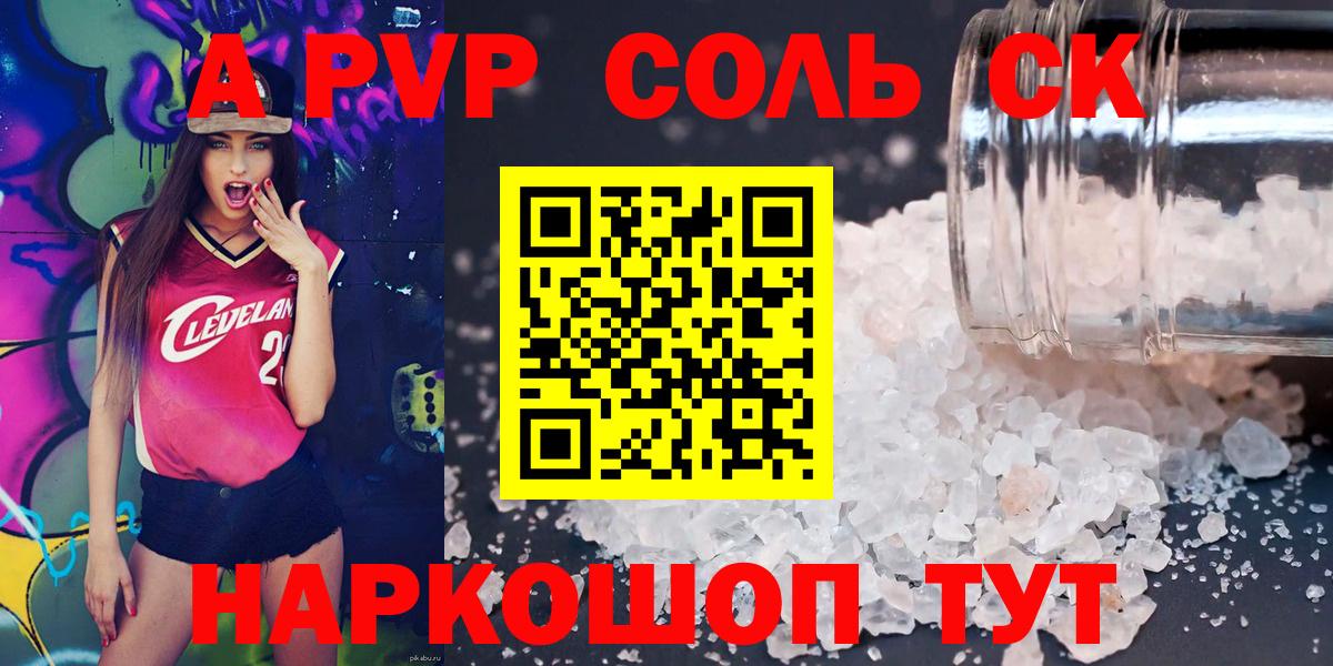 А ПВП крисы CK Кубинка