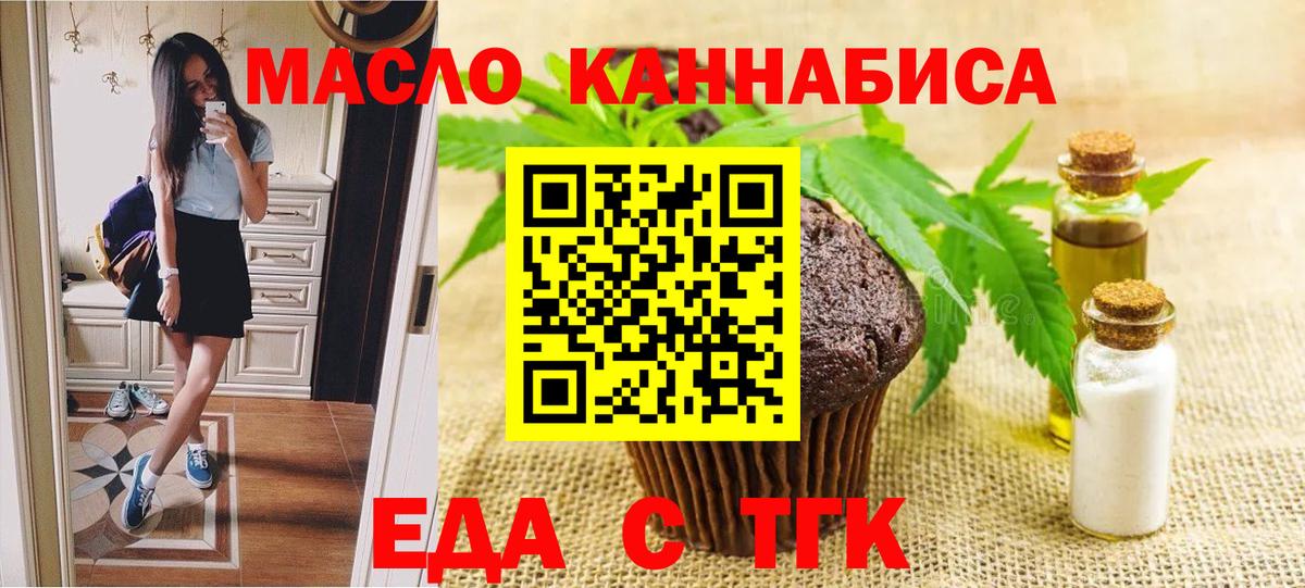 Canna-Cookies конопля Кубинка