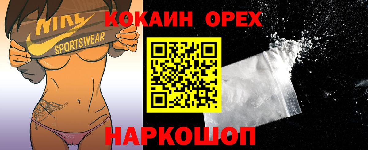 Кубинка  COCAIN 97%  COCAIN VHQ  Вход с VPN 