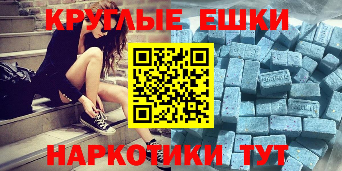 Кубинка  ЭКСТАЗИ круглые  Вход с VPN  hydra зеркало  Ecstasy диски  Экстази  закладка 