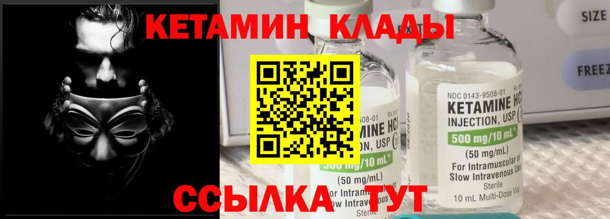 Кетамин ketamine  КЕТАМИН VHQ  Вход с VPN  Кубинка 