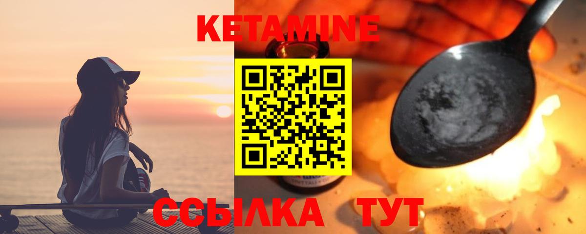 Кетамин VHQ Кубинка