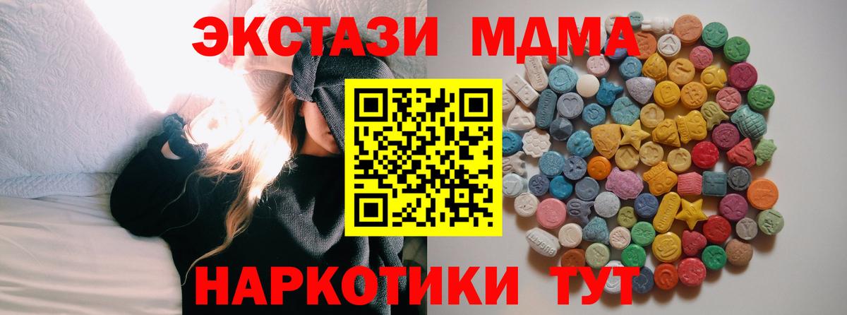 МДМА  Вход с VPN  Кубинка  МДМА молли 