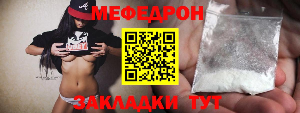 Кубинка  Мефедрон  МЯУ-МЯУ мука  Вход с VPN  МЯУ-МЯУ мяу мяу 
