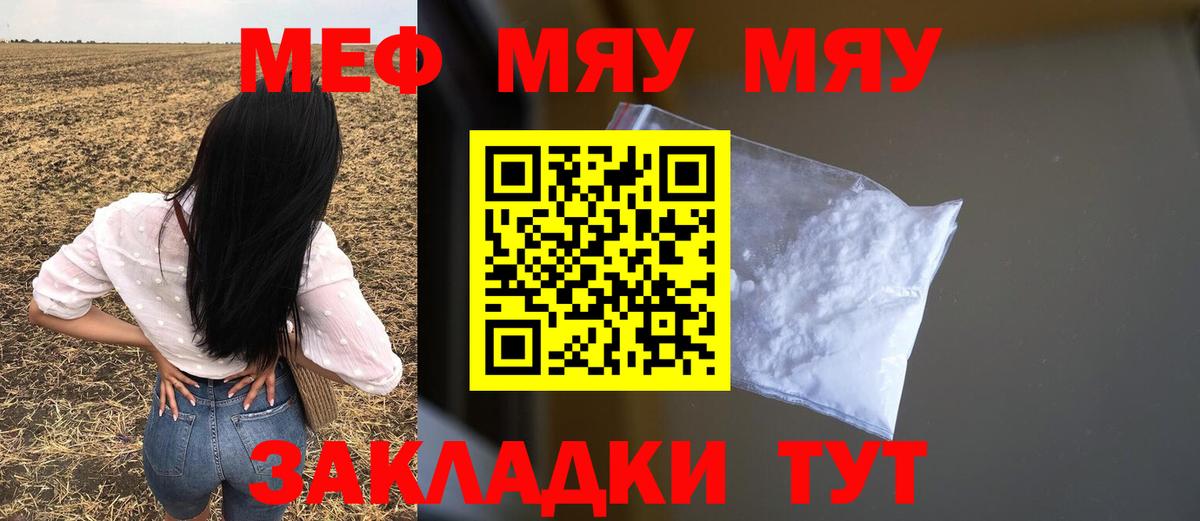 Меф кристаллы Кубинка