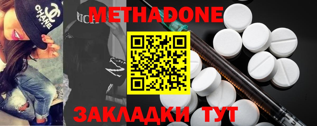 МЕТАДОН белоснежный  Вход с VPN  Кубинка  МЕТАДОН кристалл 