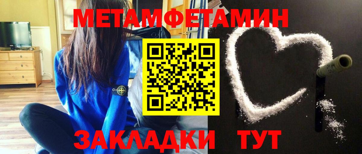Метамфетамин мет Кубинка