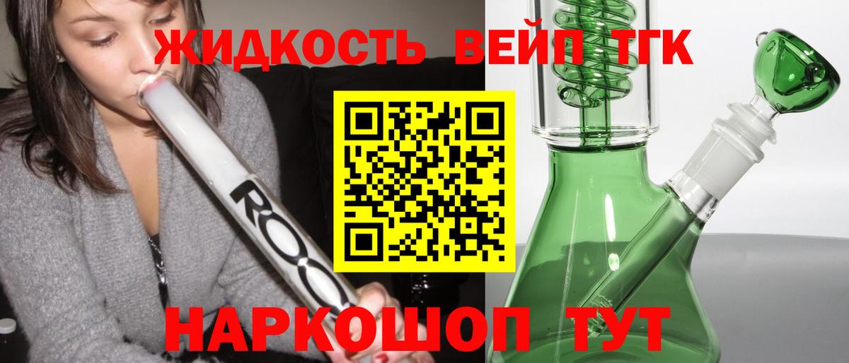 Дистиллят ТГК жижа Кубинка